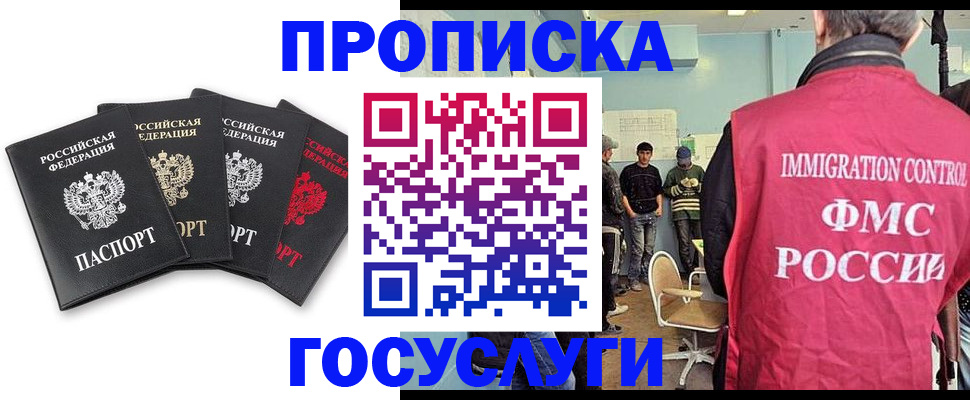 временная регистрация в квартире в Данкове