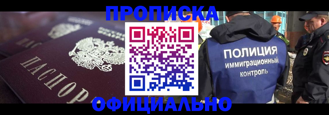 временная регистрация надежно в Данкове