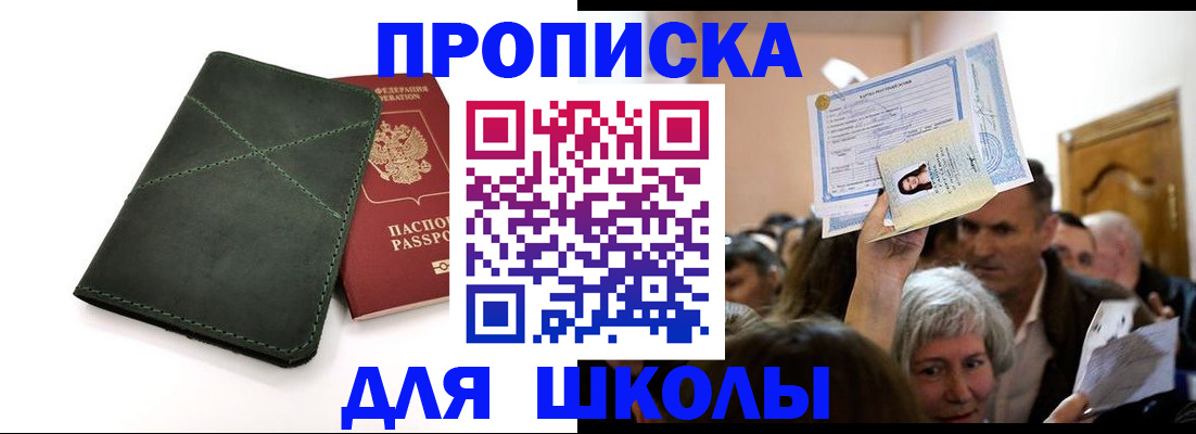 временная регистрация в квартире в Данкове