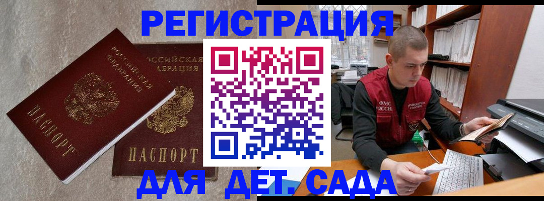 прописка для кредита в Данкове
